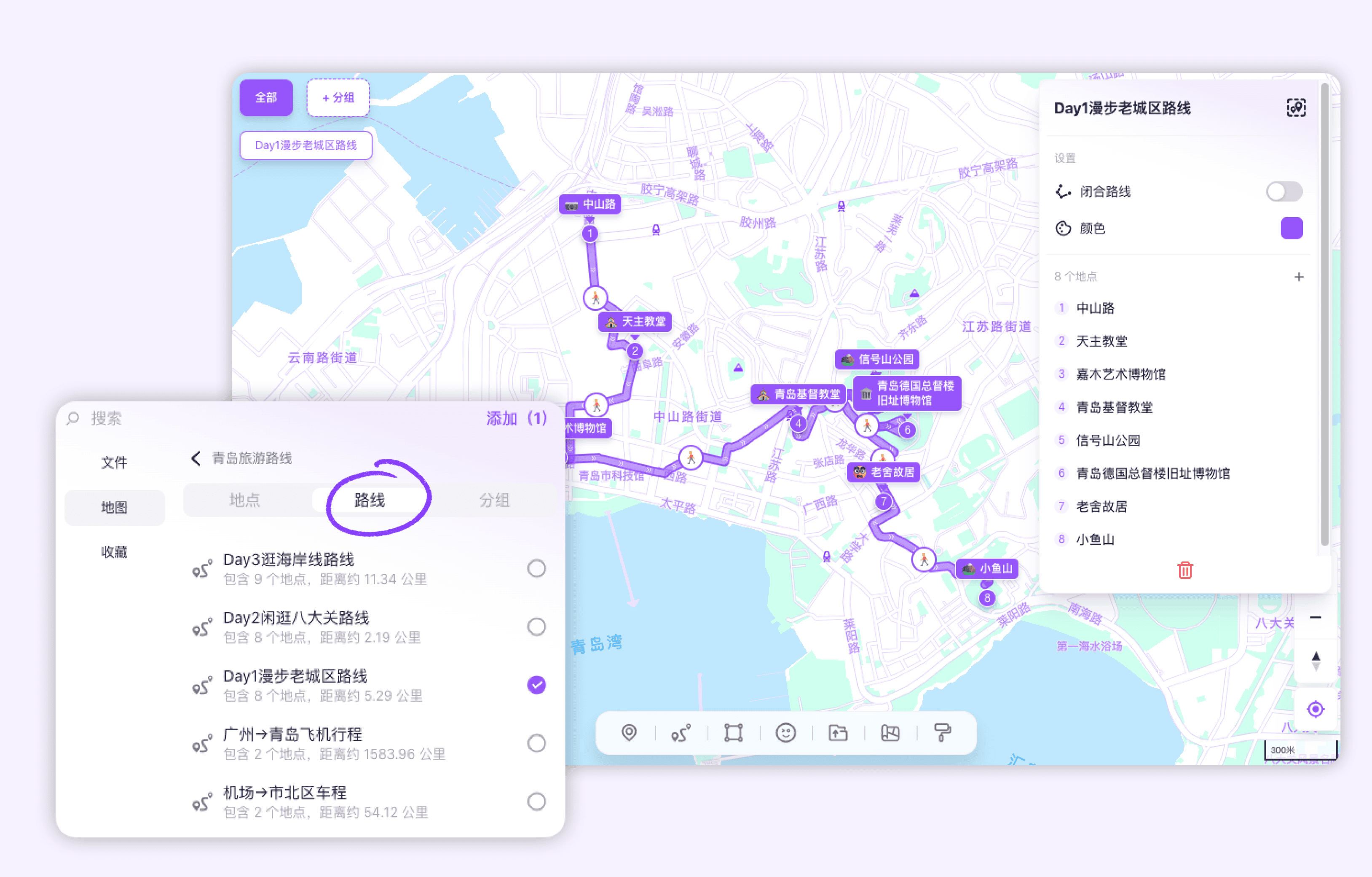 使用地图资源库快速规划行程